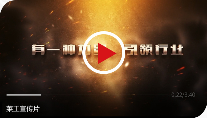山东bifa·必发(中国)唯一官方网站 装载机制造基地
